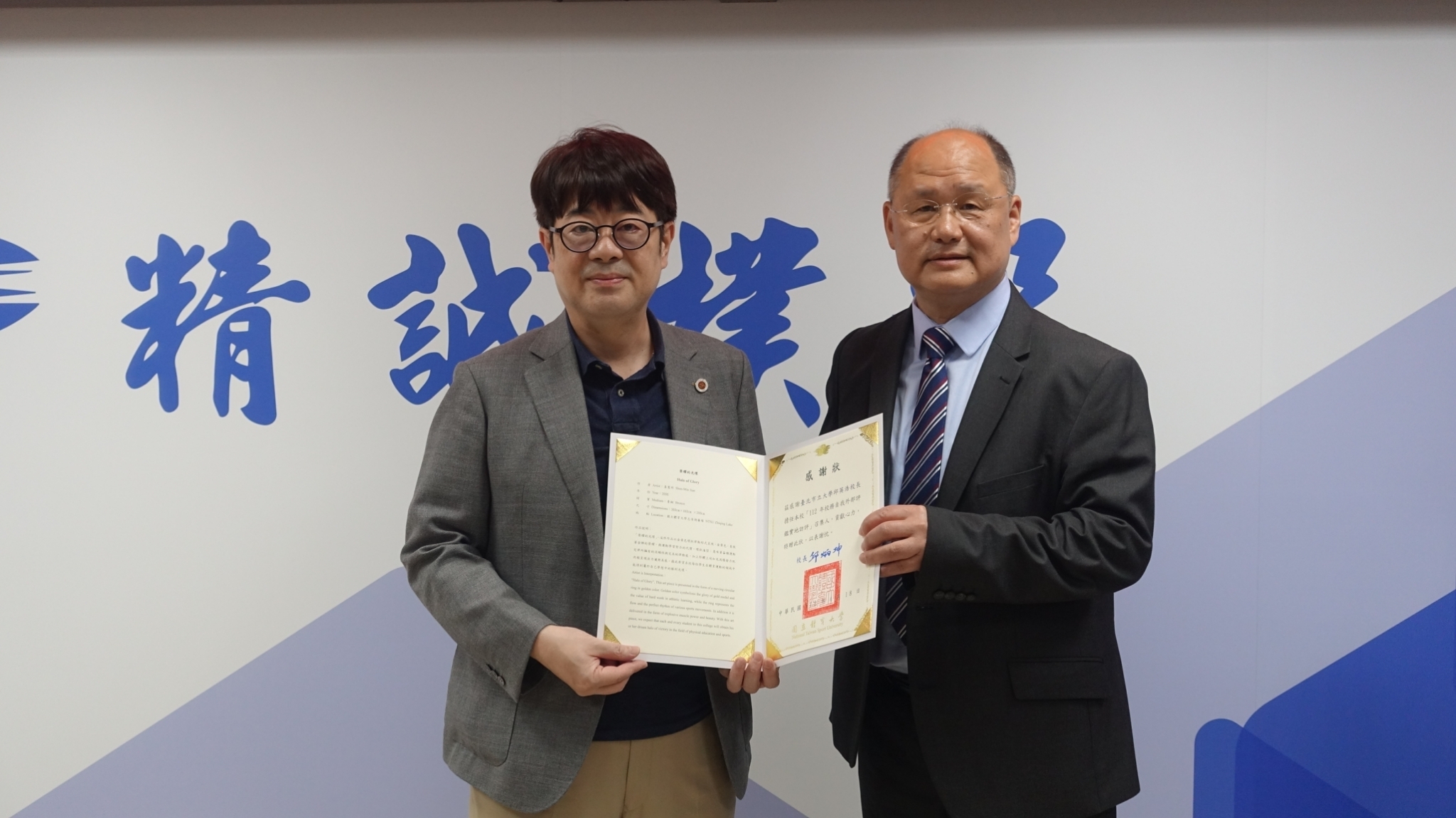 本校副校長致贈邱英浩委員感謝狀