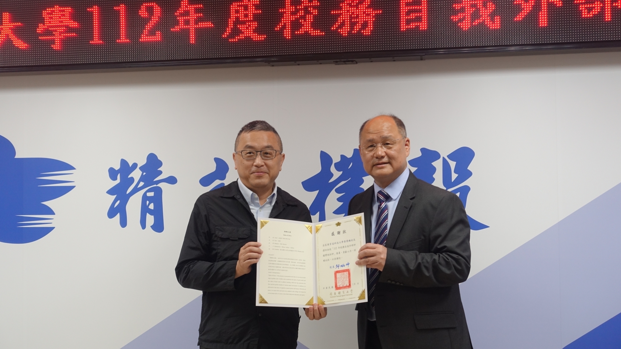 本校副校長致贈黃榮鵬委員感謝狀