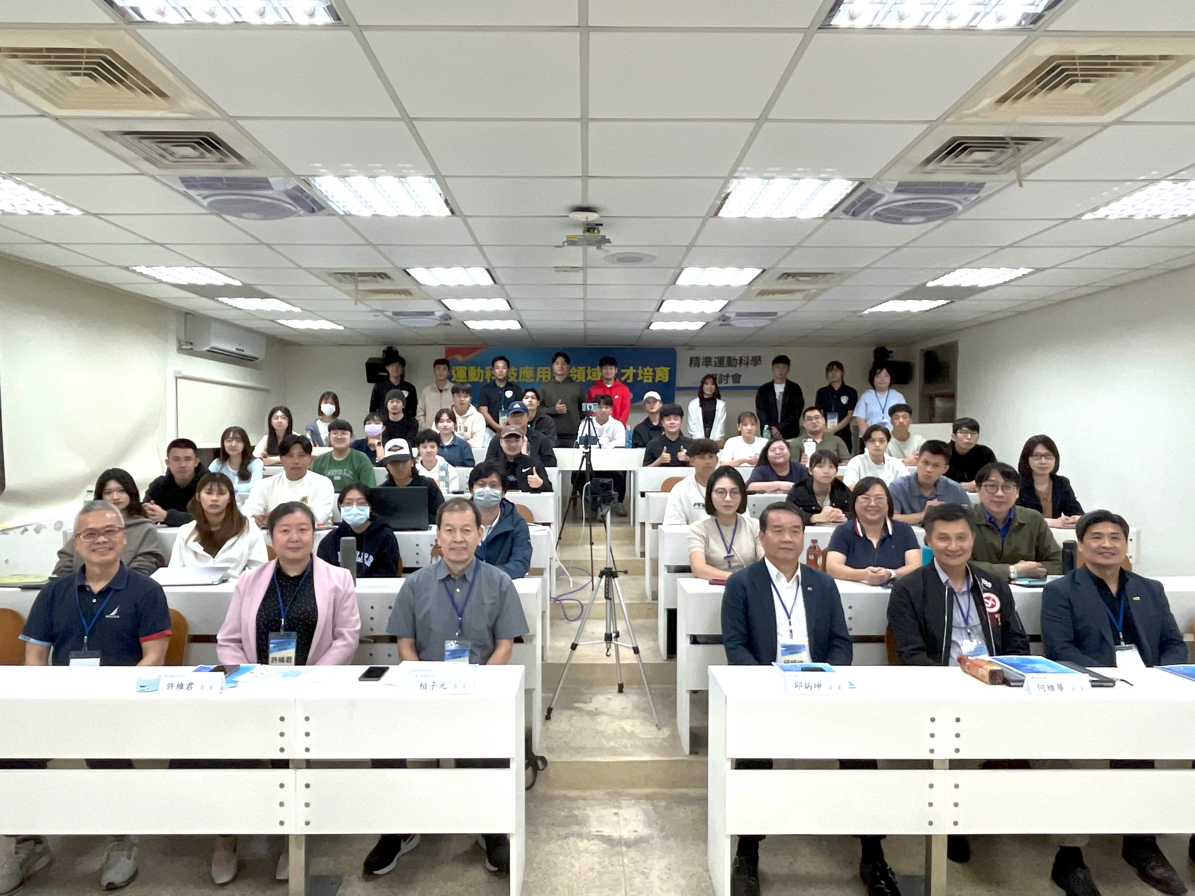 研討會全體與會人員合影留念