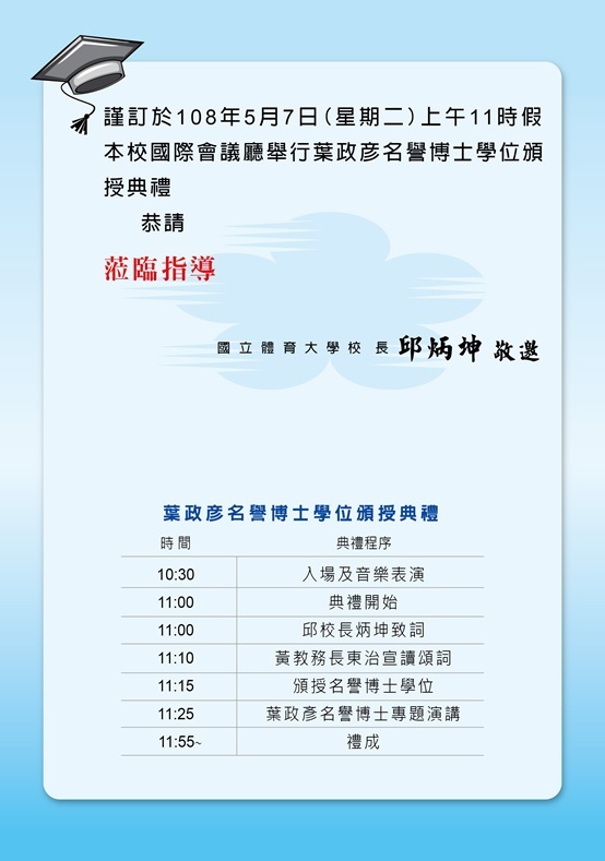 邀請卡1