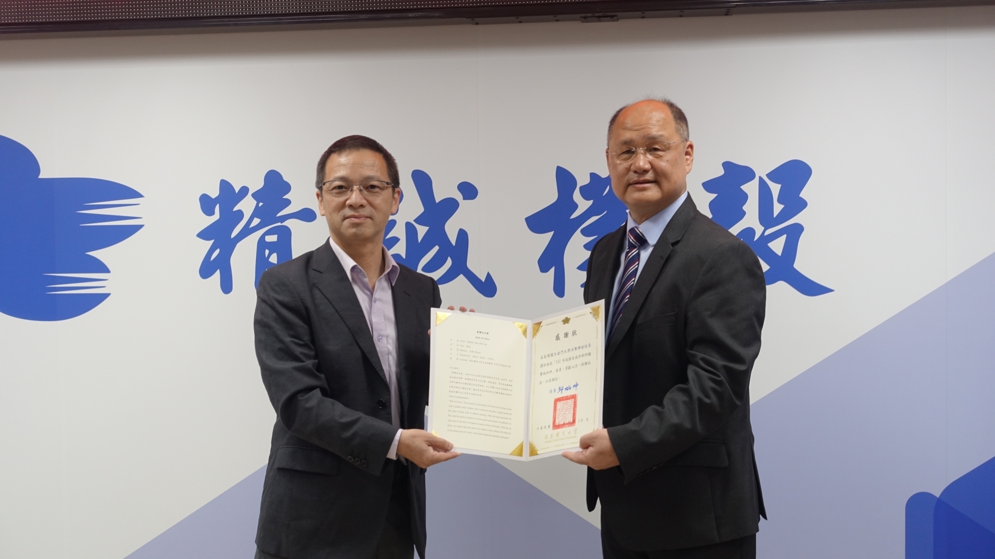 本校副校長致贈洪集輝委員感謝狀