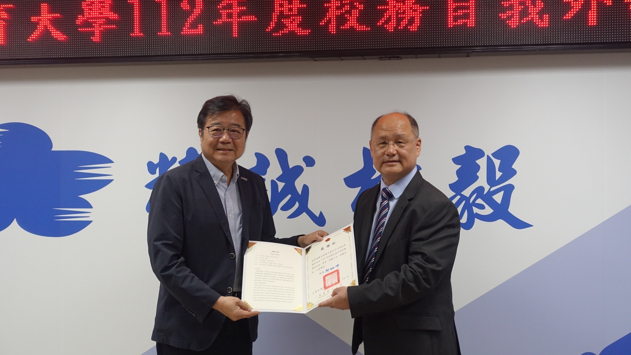 本校副校長致贈呂平江委員感謝狀