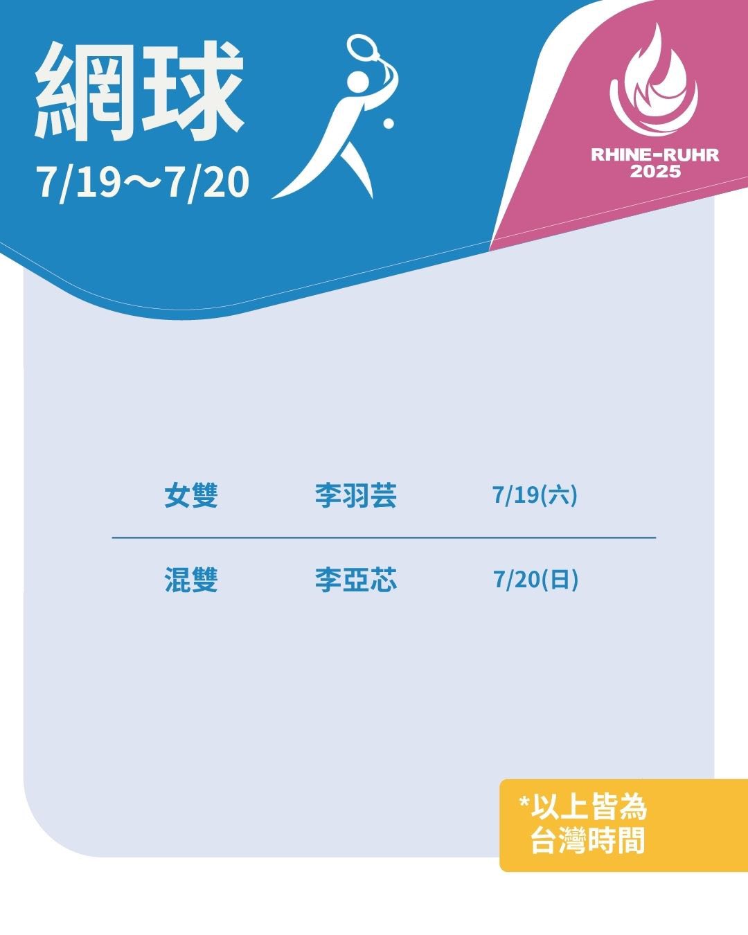 網球