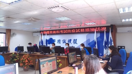 防疫措施