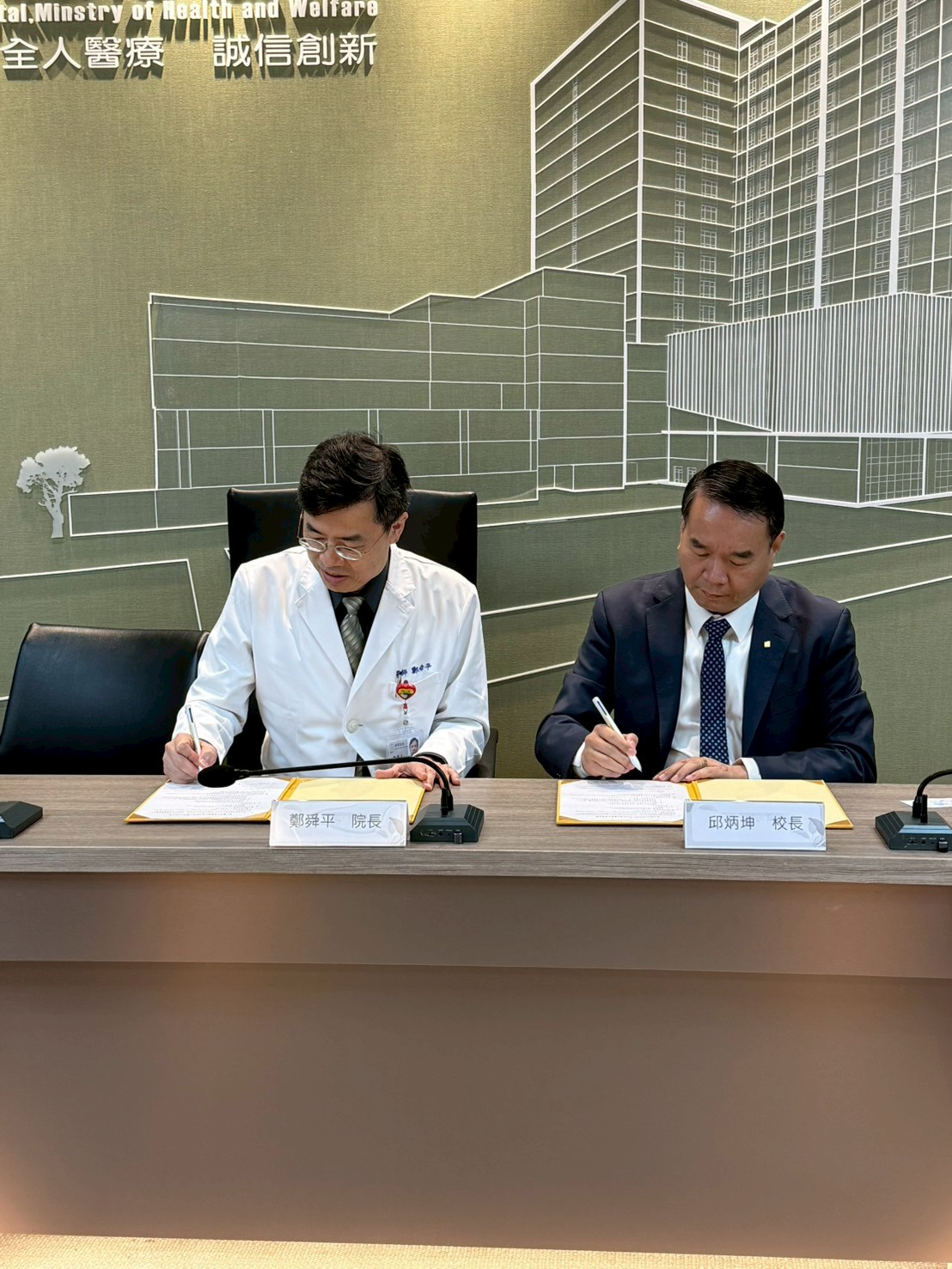 邱炳坤校長與臺北醫院鄭舜平院長完成簽約