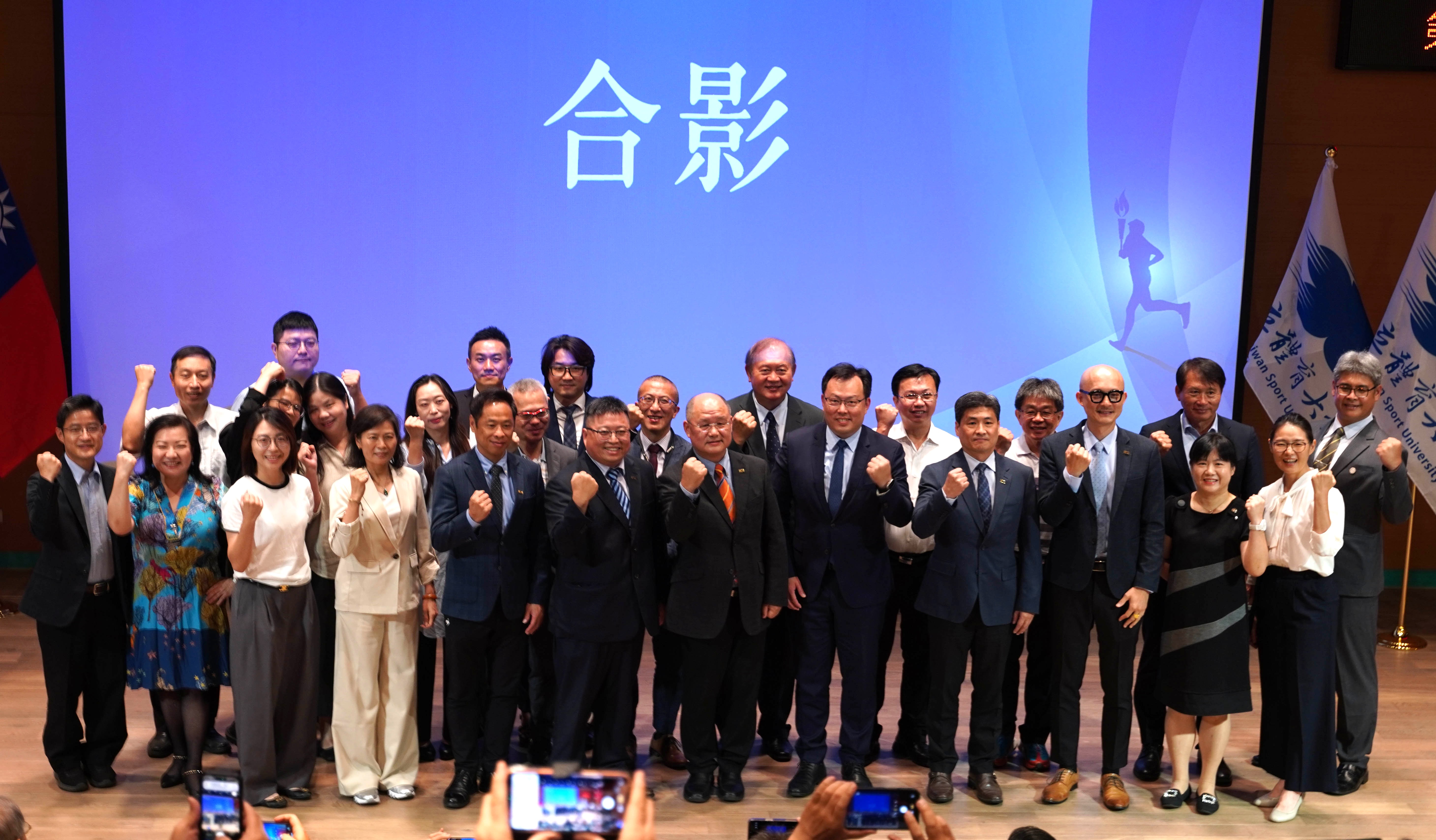 ※黃東治校長偕團隊一級主管合影，攜手開創國立體育大學發展新篇章。
