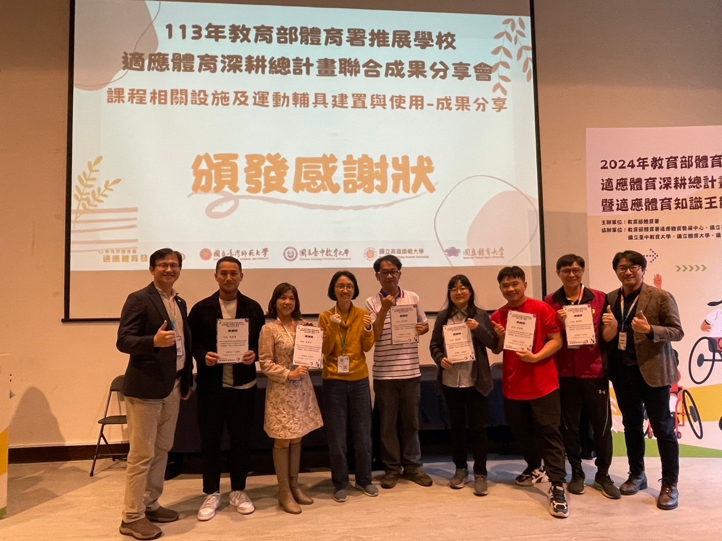 113年受補助單位-成果分享