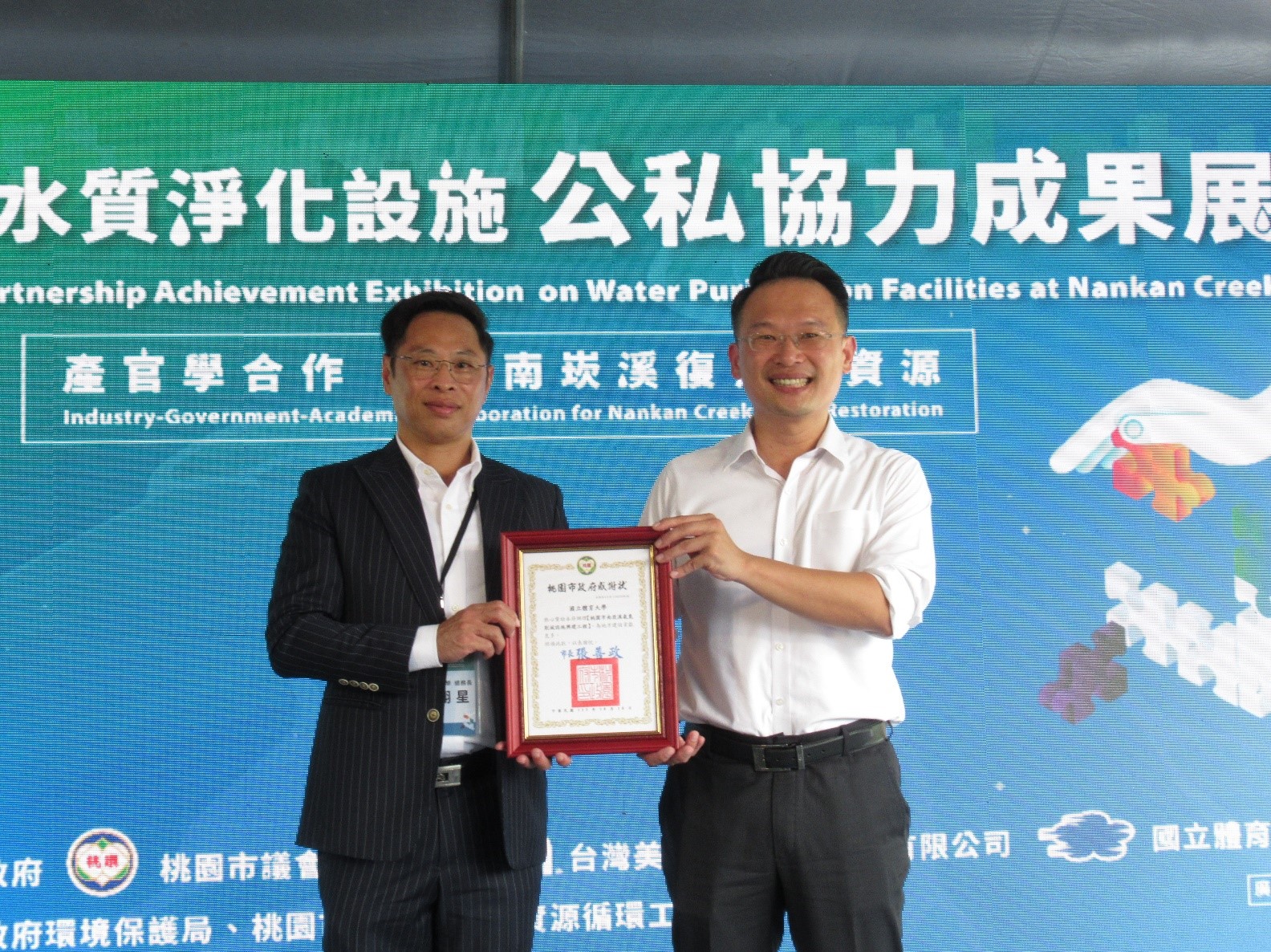 桃園市副市長蘇俊賓代表市政府致贈本校感謝狀