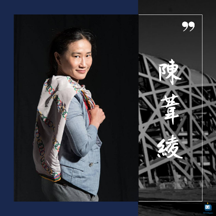 陳