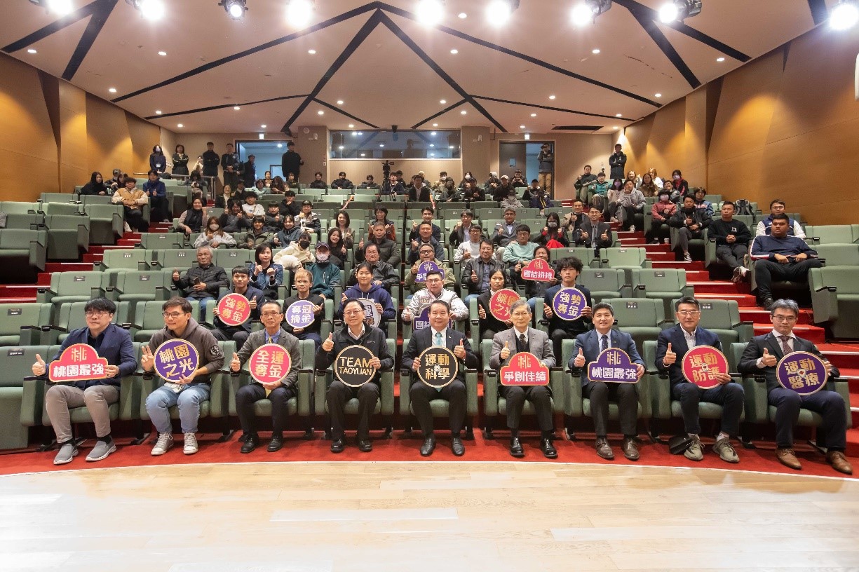 2024桃園市競技運動科學暨防護支援計畫記者會合影