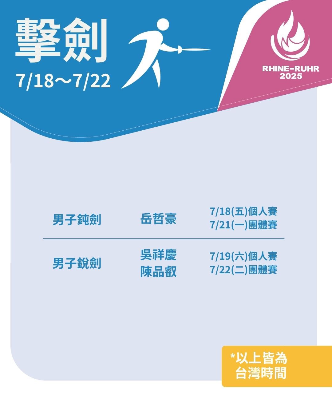 擊劍