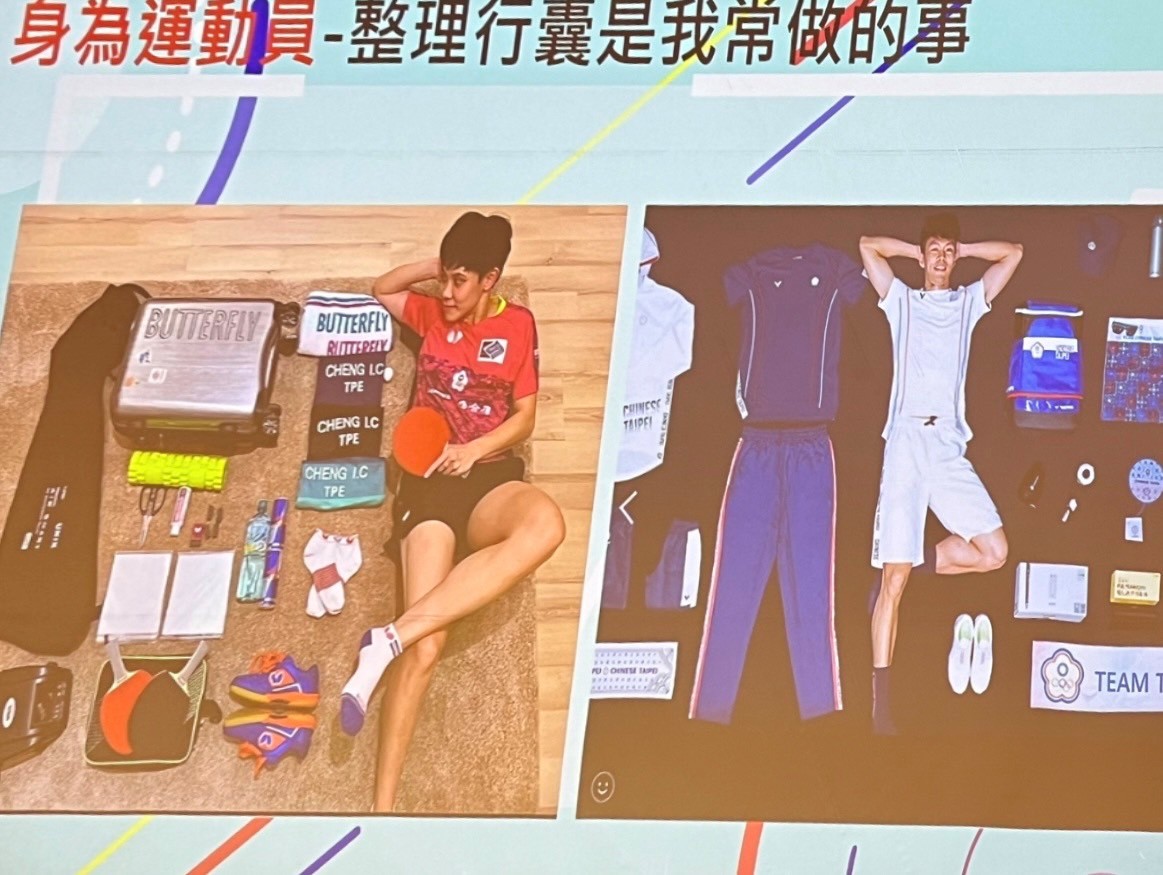 身為運動員