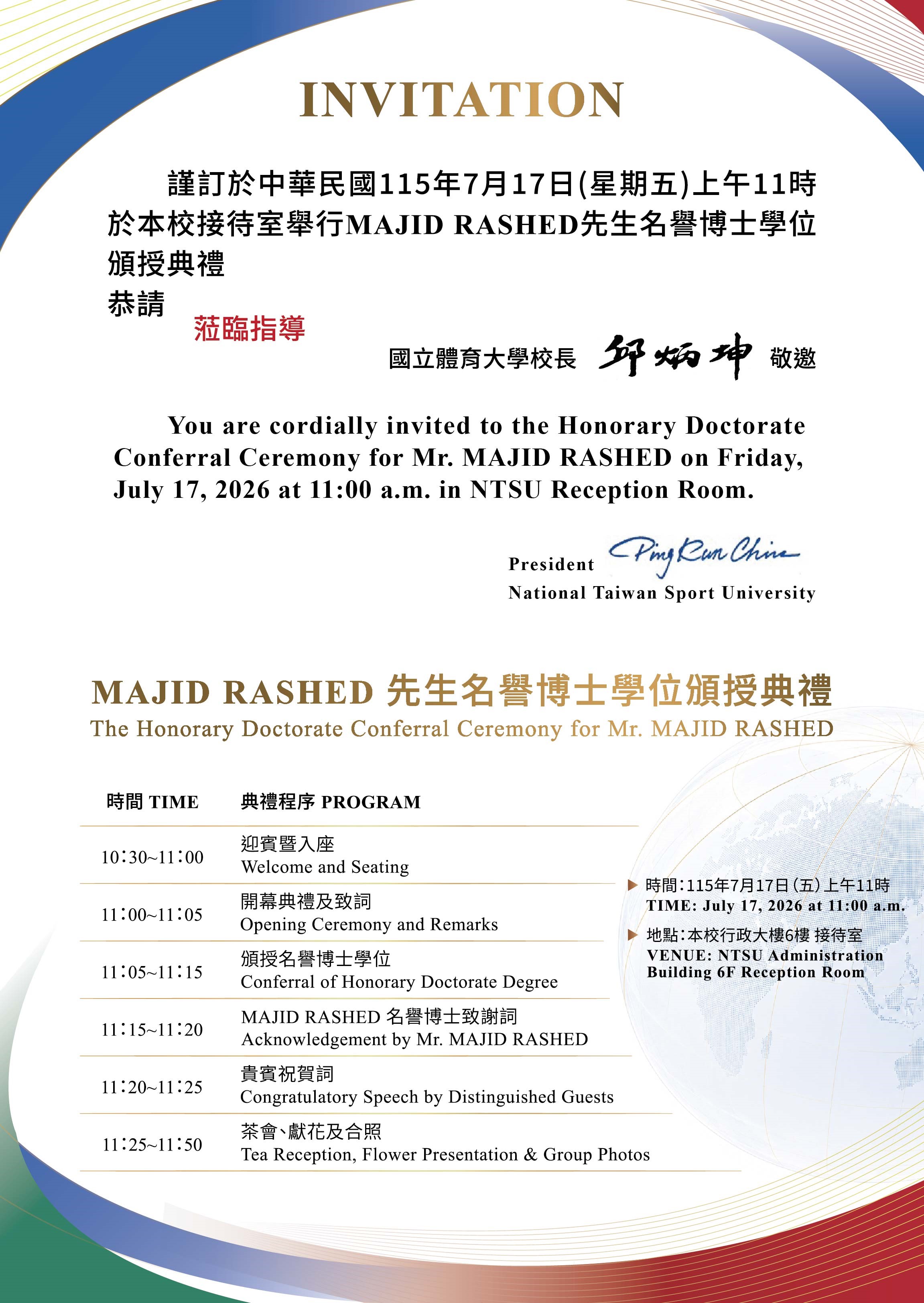 APC主席Majid Rashed先生名譽博士學位頒授典禮