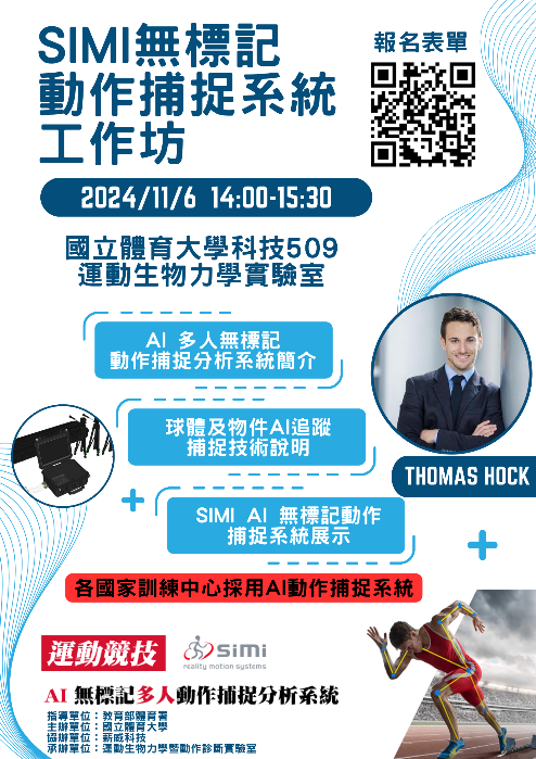 工作坊海報