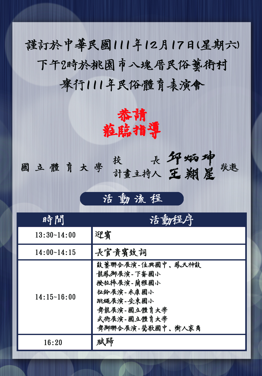 邀請卡