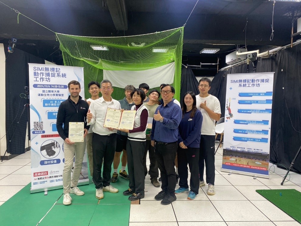 運動生物力學實驗室團隊與講師群合影