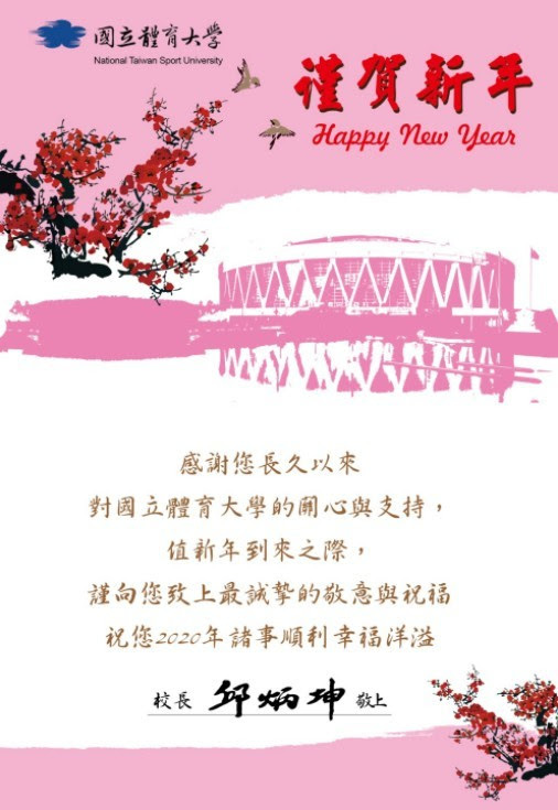 新年賀卡