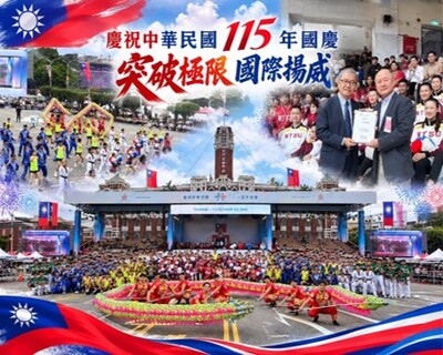 突破極限國際揚威