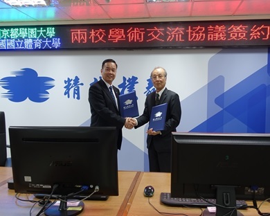 National Taiwan Sport University and Kyoto Gakuen University signed the MOU on March 5, 2019(Open new window)