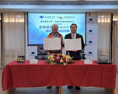 國立體育大學與安集科技簽署合作意向書 攜手推動智慧運動科技與綠能應用新里程碑
