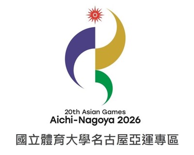 2026名古屋亞運賽事資訊