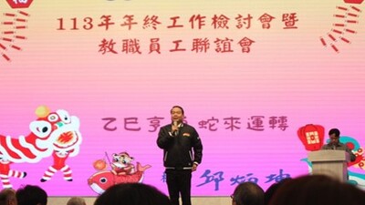 113年度年終工作檢討會暨教職員工聯誼會活動剪輯圖片